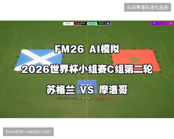 上届世界杯黑马摩洛哥将与在欧洲区预选赛表现出色的苏格兰队展开较量